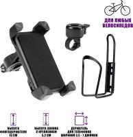 Комплект VS-DTBZV: держатель для телефона, флягодержатель и звонок для велосипеда