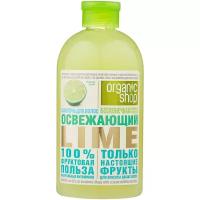 Organic Shop шампунь Освежающий lime