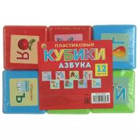 10. кубики выдувные с картинками. 12 шт. Азбука (Арт. К12-0828)