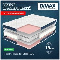 Матрас Dimax Практик Базис Плюс 1000 70x186