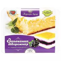 Запеканка Территория вкусофф творожная с черной смородиной 5%, 200 г