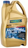 RAVENOL 4014835743793 Масло трансмиссионное ATF Matic Fluid Type D (4л)