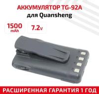 Аккумулятор для Quansheng TG-92A, Vector VT-44H, BP-44 7.2V, 1500mAh Li-ion