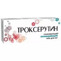 Троксерутин тонизирующий охлаждающий гель д/ног, 50 мл, 1 уп