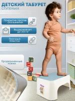 Подставка для ног детская, табурет пластиковый для детей, ступенька для унитаза, ванной, стульчик, голубой