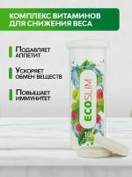 Eco Slim напиток для похудения и детокса, жиросжигатель на основе зеленого кофе и L-карнитина