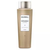 Goldwell KERASILK KERATIN TREATMENT SMOOTH 2 Intense - Кератиновое средство для выпрямления волос