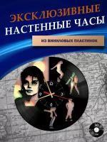 Часы настенные из Виниловых пластинок - Майкл Джексон (без подложки)