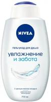 Гель-уход для душа Nivea "Увлажнение и забота" для всей семьи увлажняющий с маслом миндаля, 750 мл