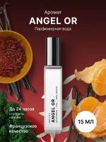 Fragrance Community Парфюмерная вода Angel or 15 мл