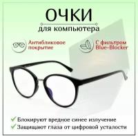 Компьютерные очки MATSUDA, BLUE-BLOCKER, женские черные, для работы за компьютером