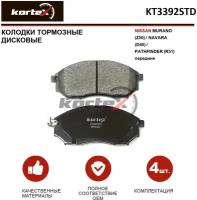 Колодки тормозные Kortex для Nissan Murano (Z50) / Navara (D40) / Pathfinder (R51) перед. к-т OEM 222261, 2369801, 41060CC090, 41060EB325, AY040NS079