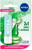 Скраб + Бальзам для губ Nivea 2в1 с Алоэ Вера и Витамином E 4,8 г