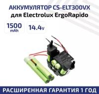 Аккумулятор (АКБ, аккумуляторная батарея) CameronSino CS-ELT300VX для пылесоса Electrolux ErgoRapido, ZB3004, 14.4В, 1500мАч, Ni-Mh