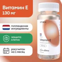 Витамин Е (260 мг) VitoBox, 30 капсул по 570 мг