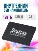 Внутренний SSD диск Bestoss S201 2.5" SATA 128 Gb