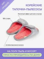 Тапочки Catchmop, размер 36-38, розовый