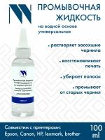 Промывочная жидкость NV Print FLUID100U универсальная на водной основе для Сanon / Epson / НР / Lexmark / Brother / 100ml