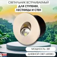 079-002-0003 Horoz 3W Матхром 185-264V Встраиваемый светильник для ступенек светодиодный YAKUT