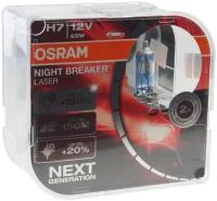 Лампа 12V H7 55W +150% PX26d 3750K бокс (2шт.) Night Breaker Laser OSRAM 64210NL2(EURO)