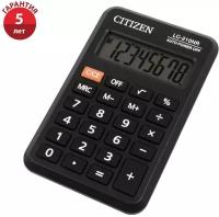 Калькулятор карманный Citizen LC-210NR, 8 разрядов, питание от батарейки, 64*98*12мм, черный