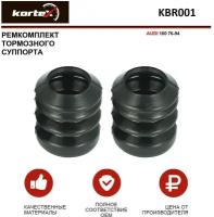 Ремкомплект Тормозного Суппорта KORTEX арт. KBR001