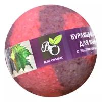 Bliss Organic Бурлящий шар Виноград