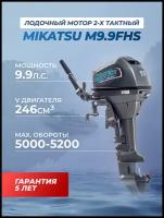 Лодочный мотор бензиновый двухтактный Mikatsu M9.9FHS 9.9 л. с. подвесной для лодки ПВХ