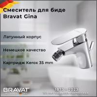 Однорычажный смеситель для биде Bravat Gina F365104C-ENG