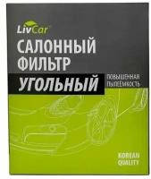 Фильтр салонный угольный Мазда 3, 6 (2.0-2.5л) CX-5 I II /MANN K 1316A /OEM K031V9030 | LCM407/24009K