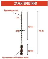 Набор шампуров из нержавеющей стали AASPRO 450 мм с деревянной ручкой, 6 шт