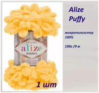 Пряжа Puffy Alize - 1 моток (9м, 100 гр), цвет 216