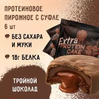 Fit Kit, Protein Cake EXTRA, 6шт x 70г (Тройной шоколад)