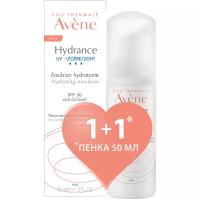 AVENE HYDRANCE набор UV LEGERE Эмульсия SPF 30, 40 мл + Очищающая пенка для снятия макияжа, 50 мл в подарок!