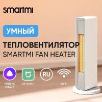 Умный керамический тепловентилятор Smartmi Smart Fan Heater белый