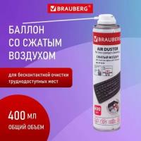 Баллон со сжатым воздухом BRAUBERG для очистки техники 400 мл, 2 шт