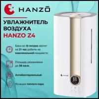 Увлажнитель воздуха Hanzo Z4 /1411/