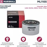 Фильтр Масляный MARSHALL арт. ML1155