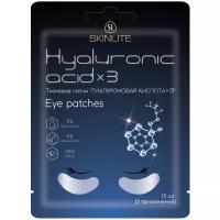 Skinlite Гелевые патчи для кожи вокруг глаз Hyaluronic Acid*3 Eye Gel Patches