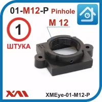 XMEye-01-М12-P. Holder Pinhole/Пластик. Держатель объектива М12 для камер видеонаблюдения. (17 х 17 х 7)мм