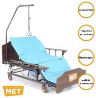 Медицинская кровать для ухода за лежачими больными с переворотом, туалетом и матрасом МЕТ REMEKS