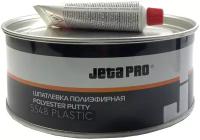 Шпатлевка для пластика + отвердитель Jeta Pro Plastic, чёрная, 1,0+0,02кг