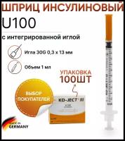 Инсулиновый шприц U100 1 мл с интегрированной иглой 30G 0,3 x 13 мм, KD JECT, Германия, 100 штук