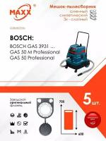 Мешки сменные (PP-фланец) 5 шт. для пылесоса BOSCH GAS 50 Professional