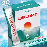 We: on Цеолит пищевой природный сорбент в стиках, 30 шт, порошок для очистки организма и детокса