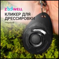 Игрушка для собак ZooWell для дрессировки, Кликер на браслете, кликер для дрессировки с карабином, черный, 6*4*2см