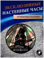 Часы настенные из Виниловых пластинок - Майкл Джексон (без подложки)