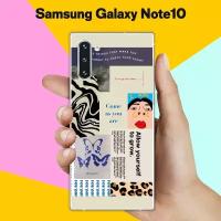 Силиконовый чехол на Samsung Galaxy Note 10 Pack 2 / для Самсунг Галакси Ноут 10