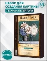 Набор папертоль "Ажур 1"- НРТ170333 Магия Хобби. Набор для творчества, создание 3Д картины, для домашнего декора