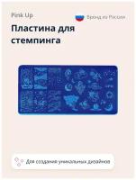 Пластина для стемпинга PINK UP STAMP IT! SPACE PRINT